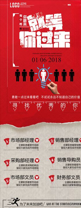 招聘展架校园企业会人才