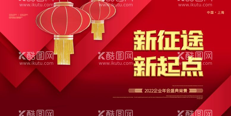 编号：26528712210516583054【酷图网】源文件下载-年会图片