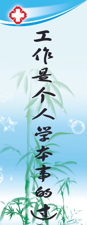 工作是个人学本事的过程
