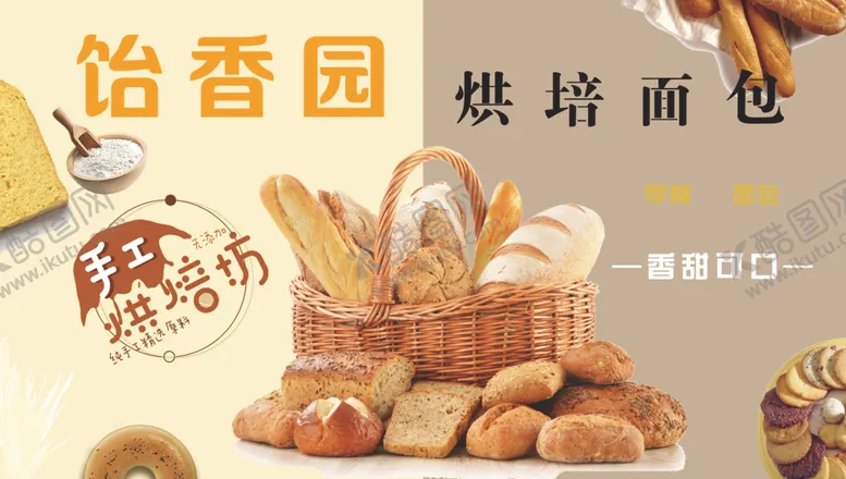 编号：40925105061523312204【酷图网】源文件下载-面包生日蛋糕