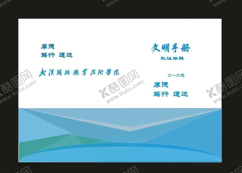 编号：19960210101610479115【酷图网】源文件下载-原创蓝色画册册建筑封面原创