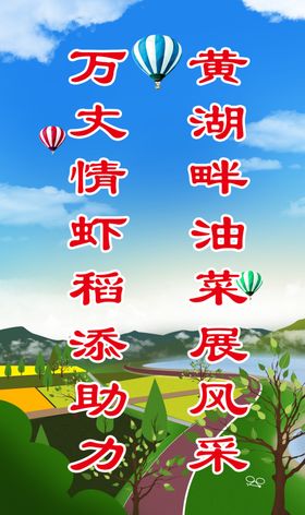 美丽乡村