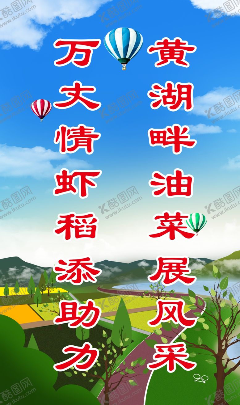 编号：96511204231646256990【酷图网】源文件下载-美丽乡村