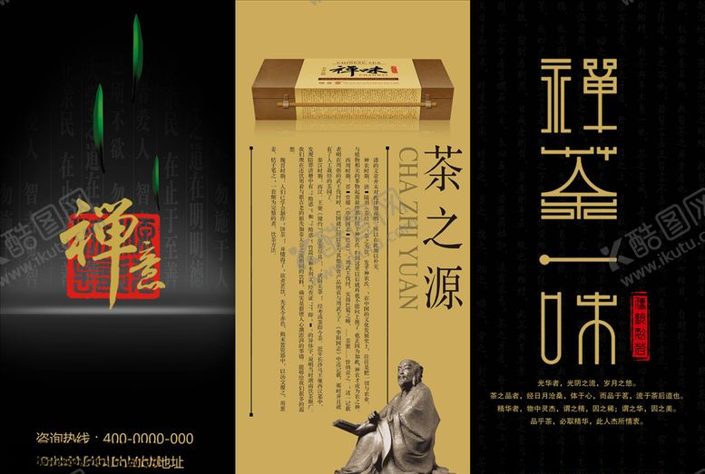 编号：19105204270310533188【酷图网】源文件下载-三折页模板