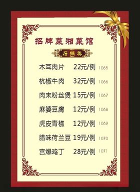 原创2010酒店餐馆菜单表