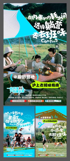 系列海报