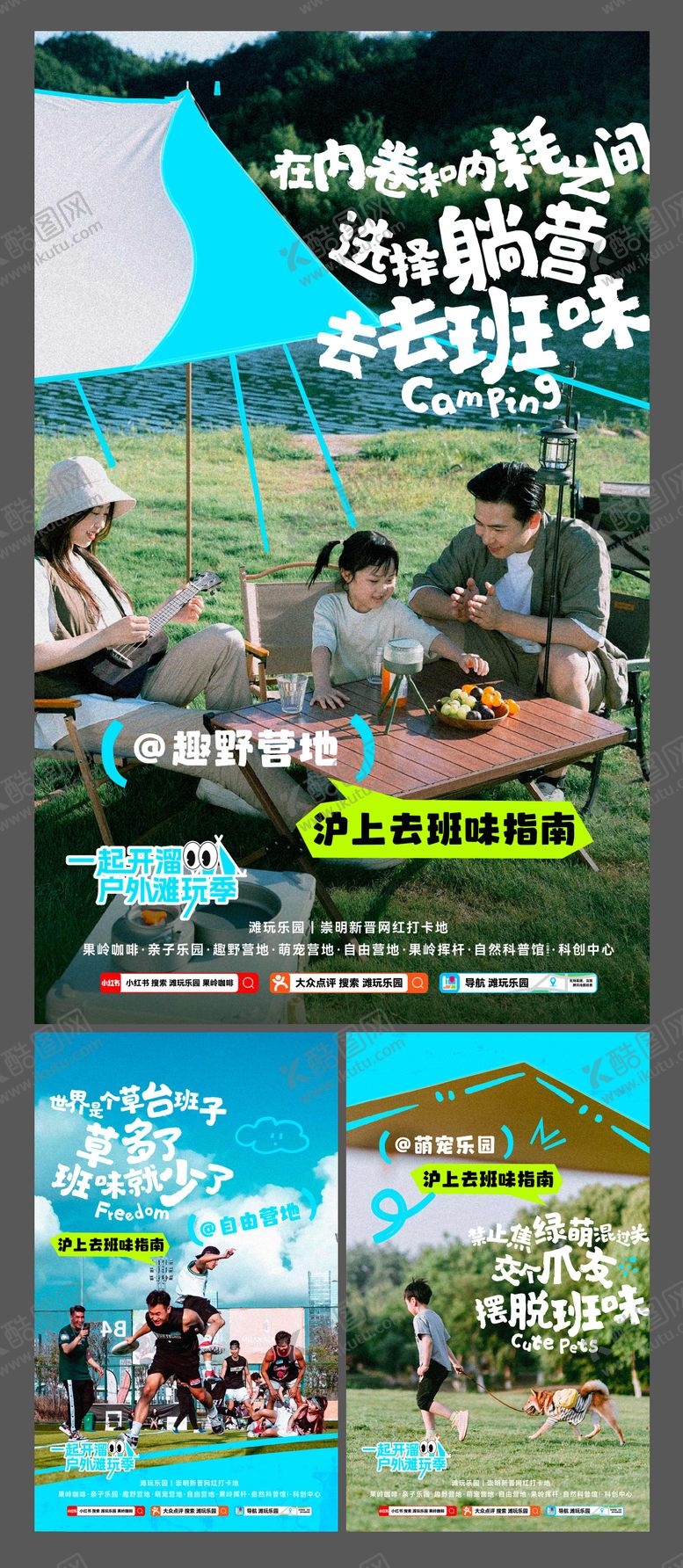 编号：61126509080304176354【酷图网】源文件下载-系列海报