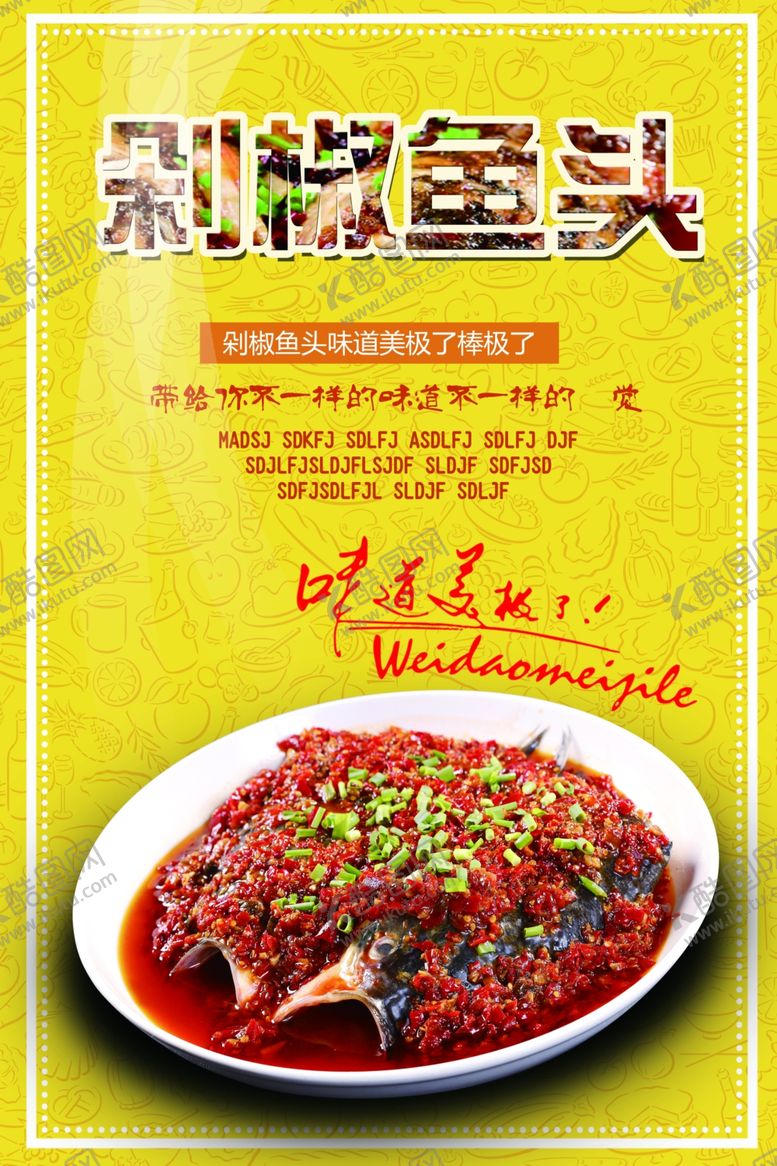 编号：26420002052112563712【酷图网】源文件下载-剁椒鱼头