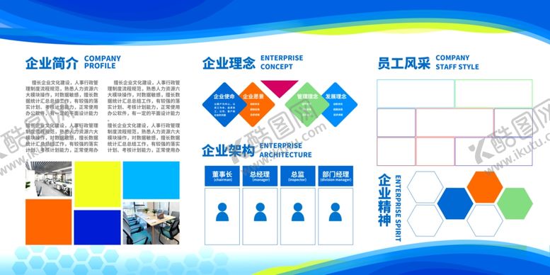 编号：16136304010602019967【酷图网】源文件下载-公司简介