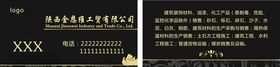 黑色名片花纹鱼跃龙门