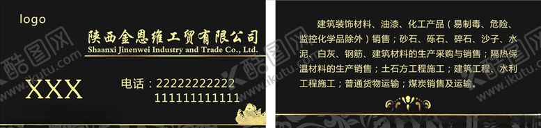 编号：55920505060547163712【酷图网】源文件下载-黑色名片花纹鱼跃龙门