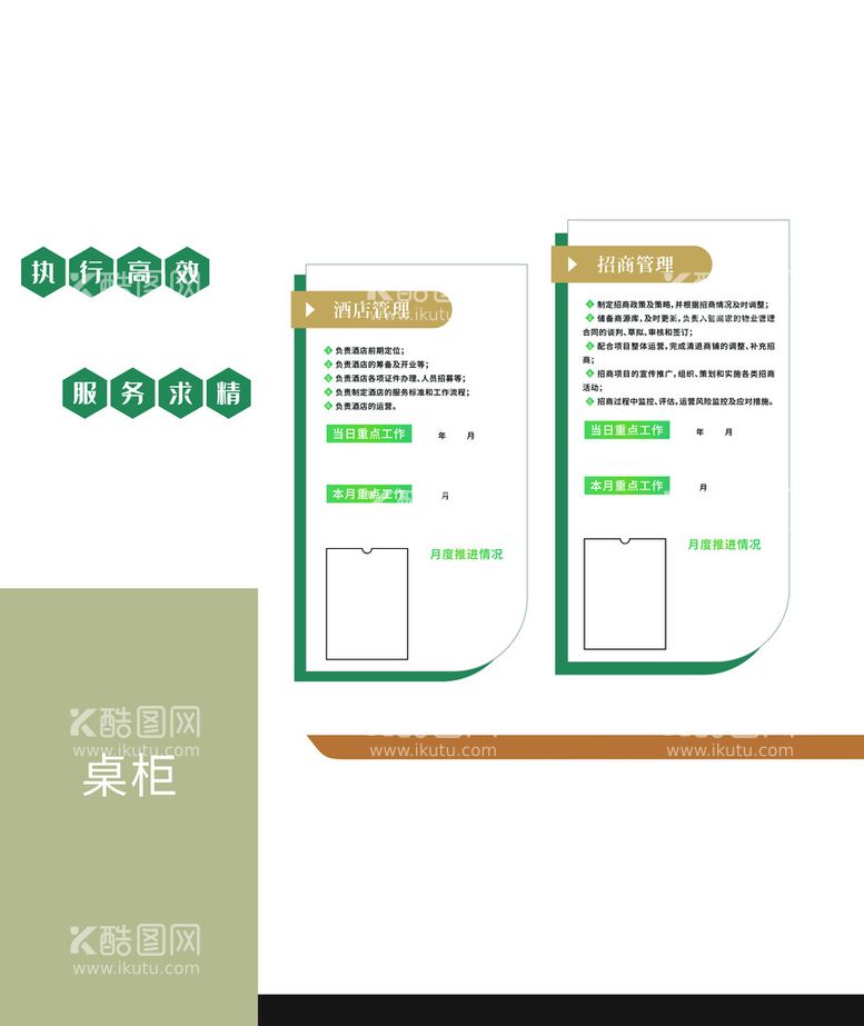 编号：49367110040504219815【酷图网】源文件下载-公示墙