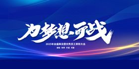 年会