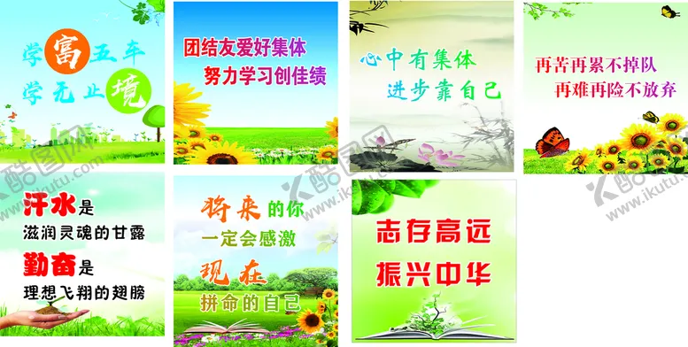 编号：29123701251112408820【酷图网】源文件下载-校园文化