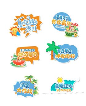 夏日美陈