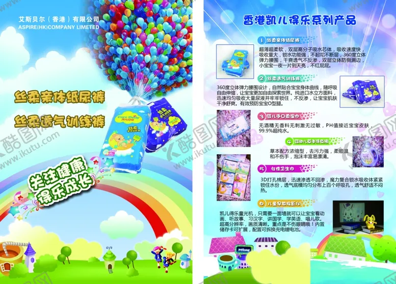 编号：54630001241053021743【酷图网】源文件下载-凯尔得乐宣传单页海报