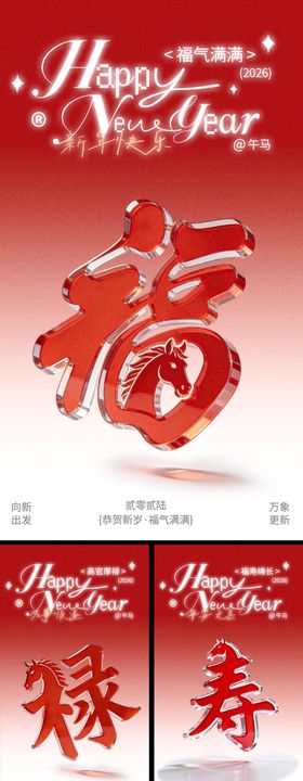 元旦祝福创意新年海报新潮时尚新年海报