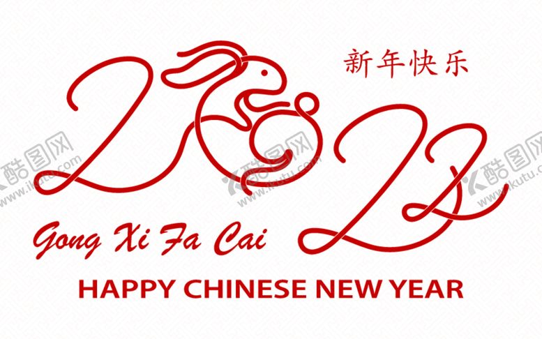 编号：97547712132034484440【酷图网】源文件下载-2023年字体