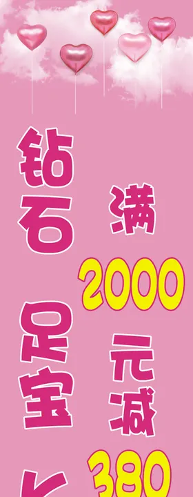 珠宝柱子