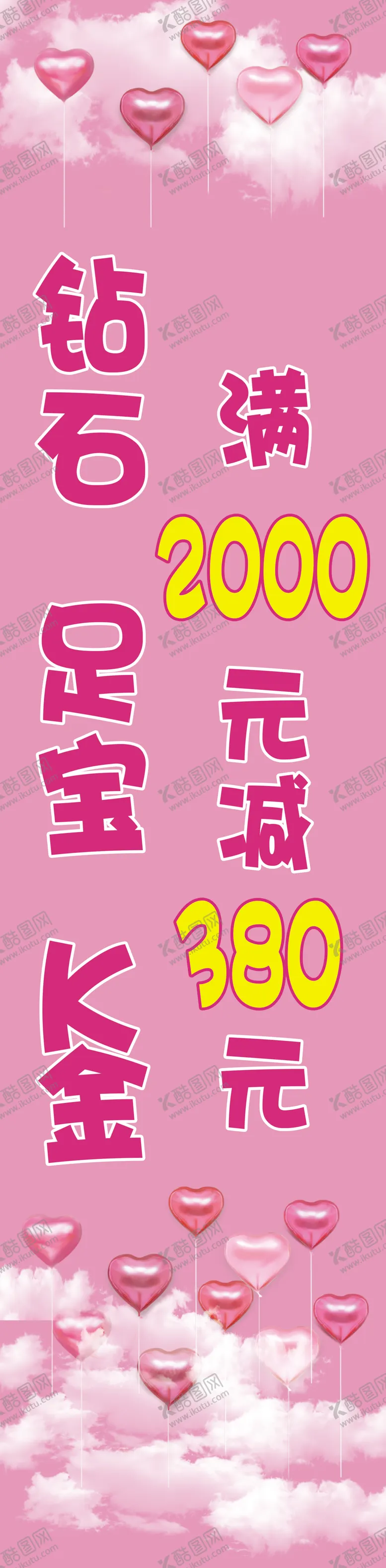 编号：21587706290913349873【酷图网】源文件下载-珠宝柱子