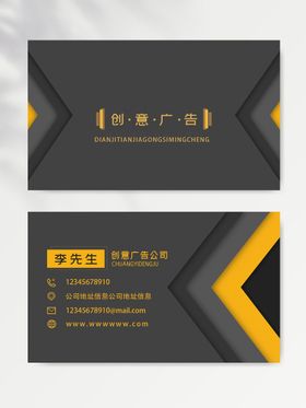 名片模板高端个性个人