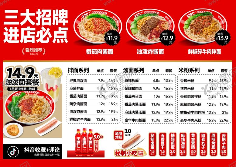 编号：66512703242117433271【酷图网】源文件下载-菜单