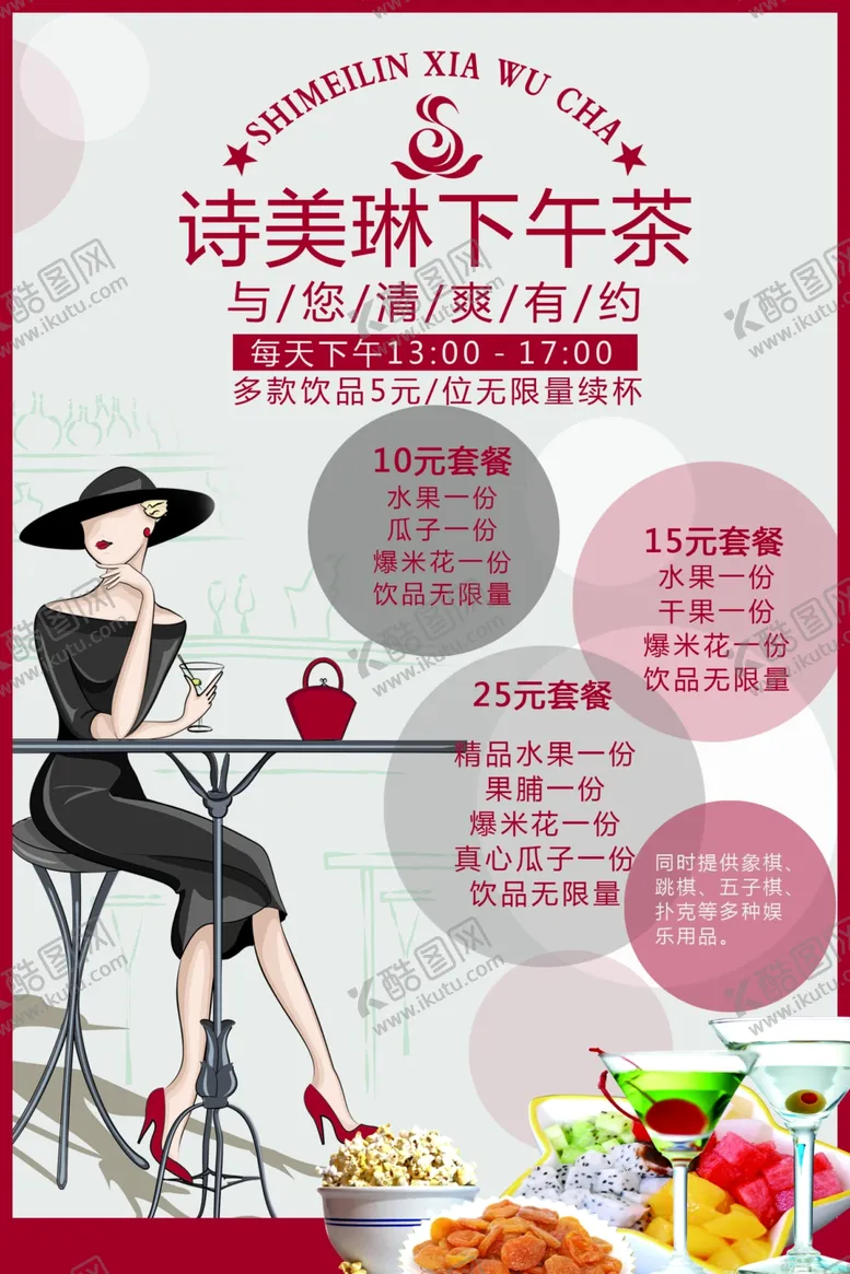 编号：56579209092358553264【酷图网】源文件下载-美食海报