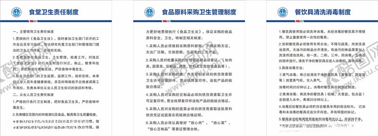 编号：28428610281528035509【酷图网】源文件下载-食堂制作牌