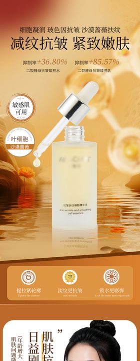 爱雅倩抗皱扶纹沙漠蔷薇叶细胞精华液 