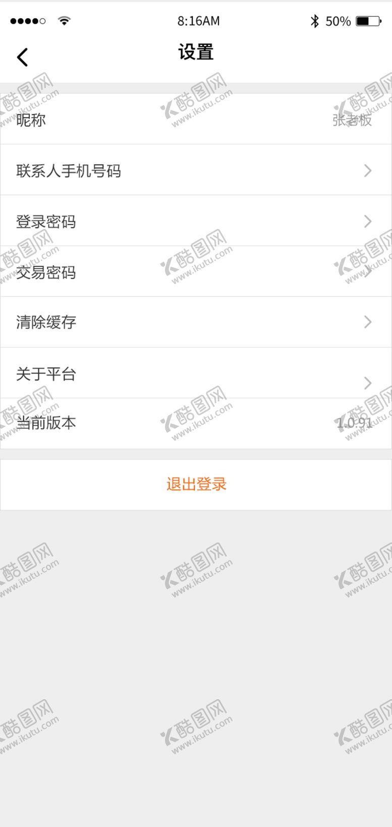 编号：56679812130143075490【酷图网】源文件下载-APP界面