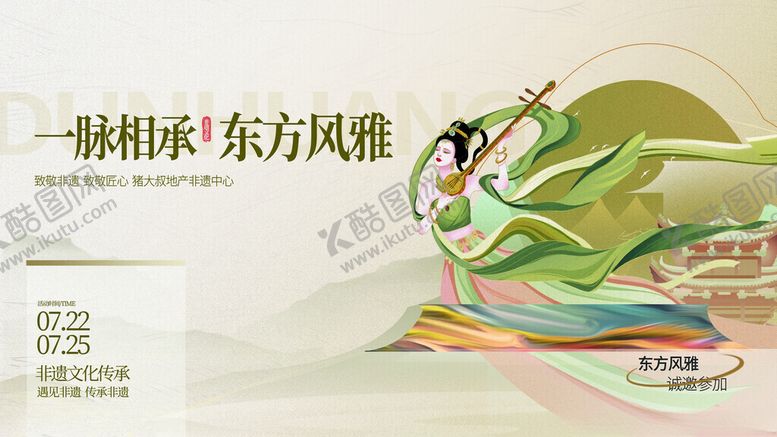 编号：97528211201937148275【酷图网】源文件下载-非遗展板