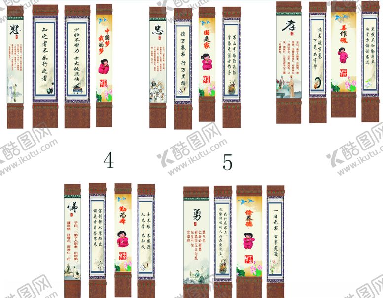 编号：61930710252146446781【酷图网】源文件下载-校园文化