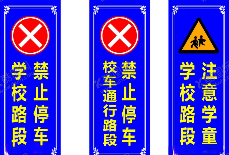 编号：92607009260906182693【酷图网】源文件下载-禁止停车牌