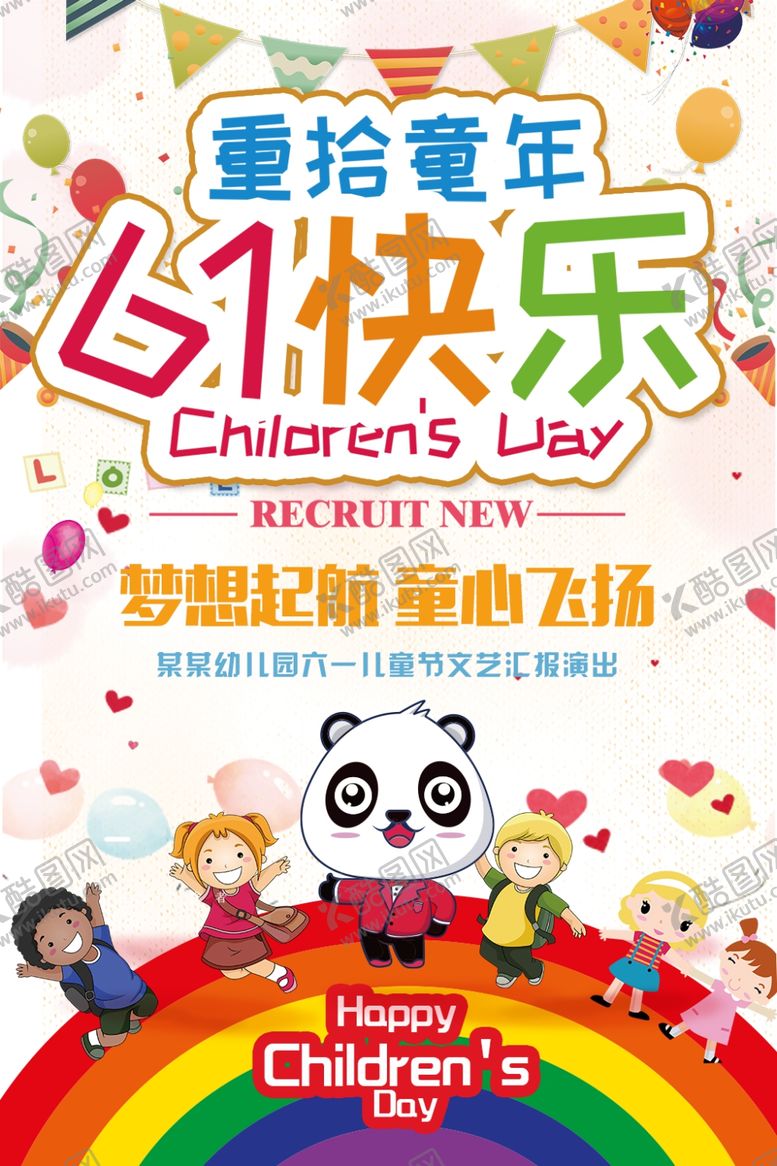 编号：71837009111535063895【酷图网】源文件下载-儿童节素材