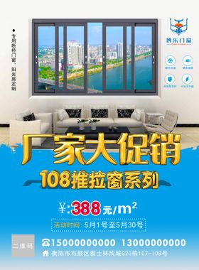 120断桥推拉窗