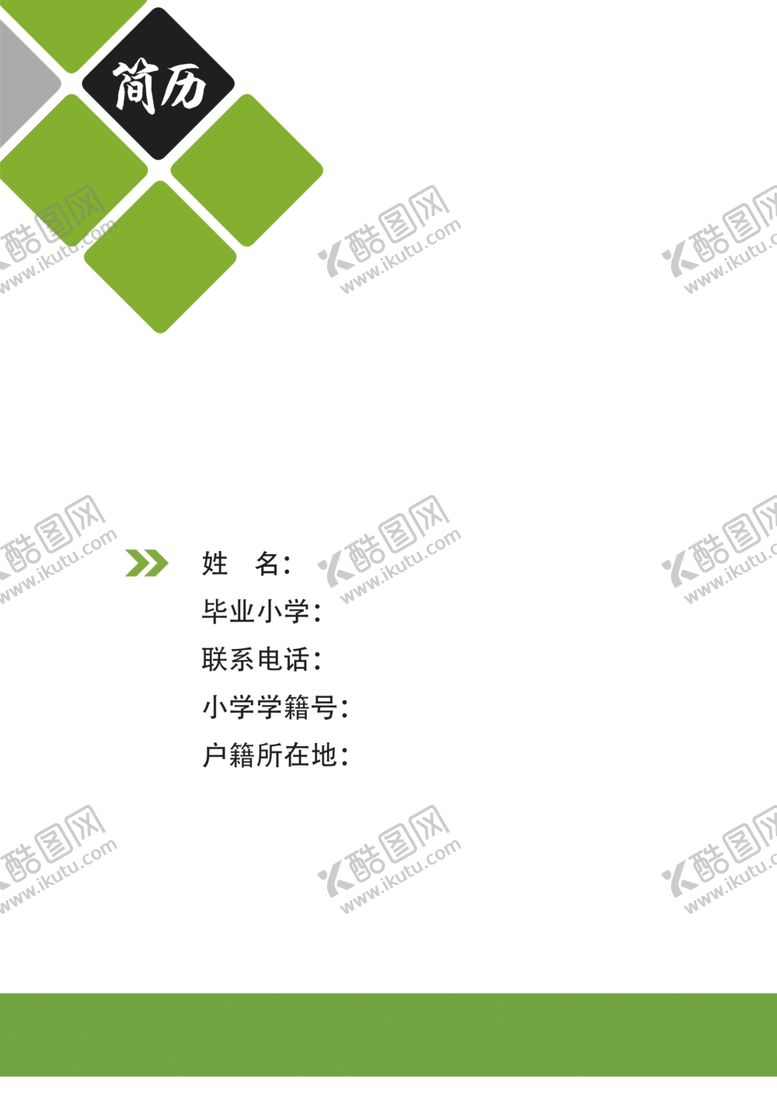 编号：16938910170726114899【酷图网】源文件下载-小升初封面