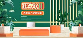 圣诞树卡通简约绿色banner