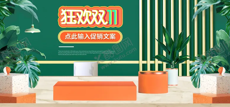 编号：43918610020317349245【酷图网】源文件下载-绿色banner