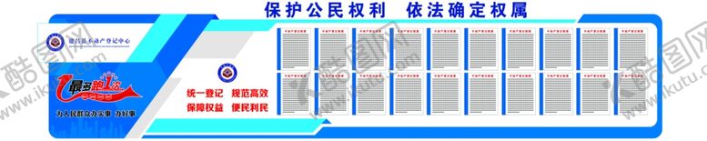 编号：29936301261723262601【酷图网】源文件下载-不动产制度
