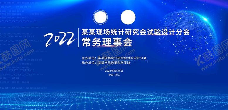 编号：37845209150916121678【酷图网】源文件下载-数据统计背景常务理事会试验分会