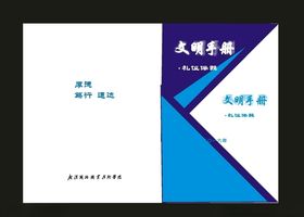 蓝色封面校本封面
