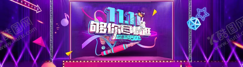 编号：86282605010807008912【酷图网】源文件下载-双11banner