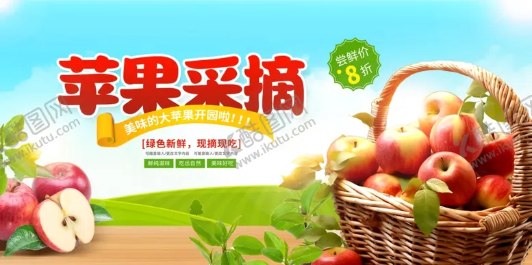编号：53122502190721421652【酷图网】源文件下载-新鲜苹果采摘