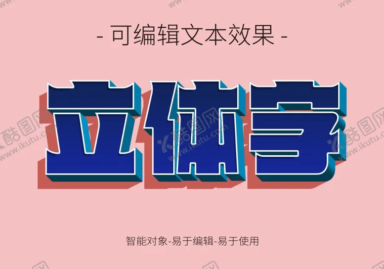 编号：75335402022125275449【酷图网】源文件下载-3D特效立体字