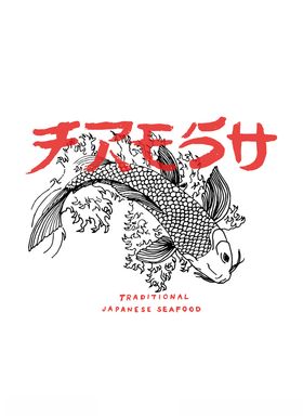 国潮鲤鱼日文红色黑白