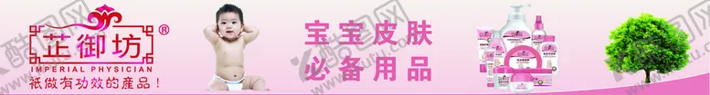 编号：75284109220119385683【酷图网】源文件下载-芷御坊灯箱