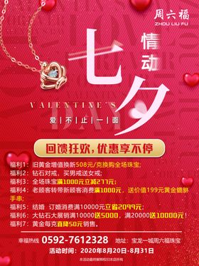 情动七夕