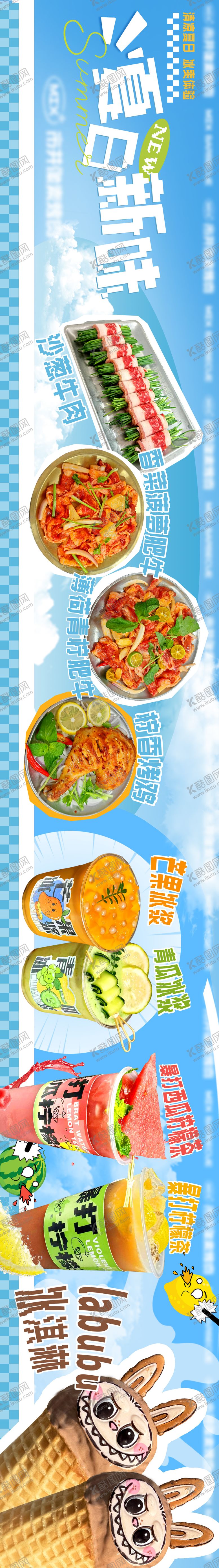 编号：32350507120918255288【酷图网】源文件下载-夏日像素五图