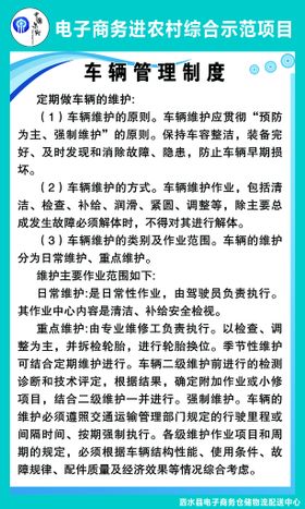 车辆技术档案管理制度