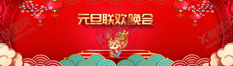 编号：54882102190231245375【酷图网】源文件下载-晚会背景